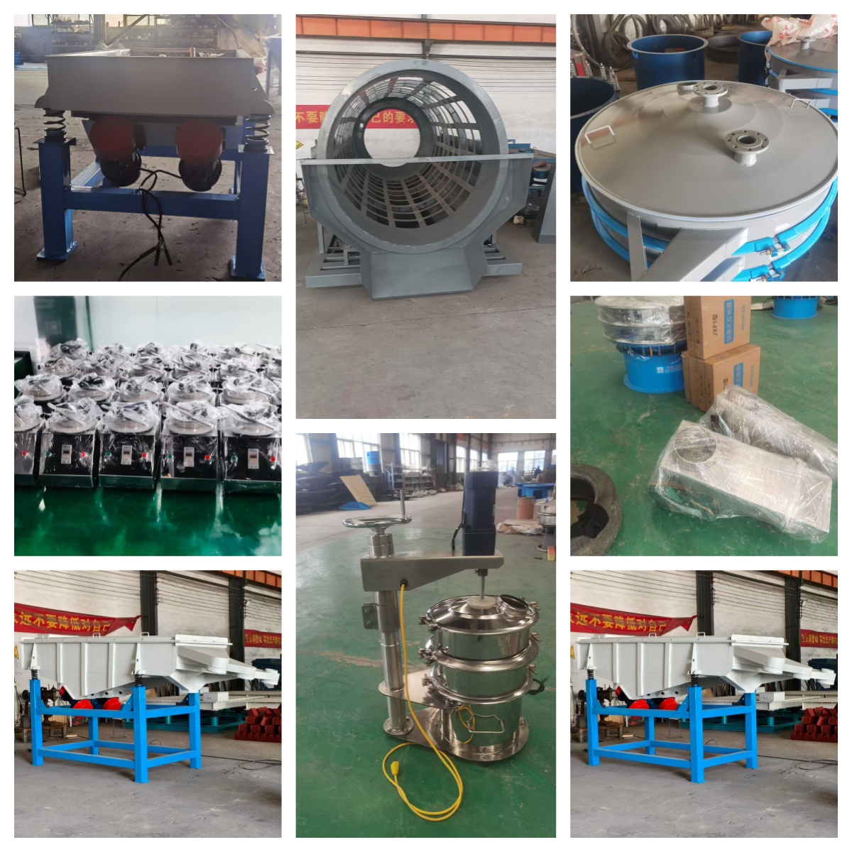 各種篩分、輸送、振動(dòng)設(shè)備！