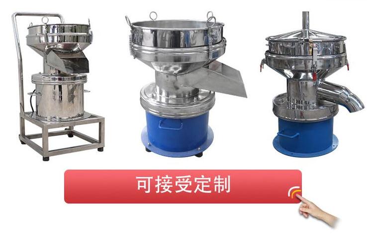 藥片藥粉漿料篩過(guò)濾篩